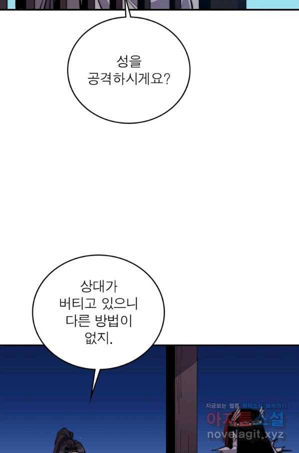 퀘스트 지상 최고의 산적 144화 30