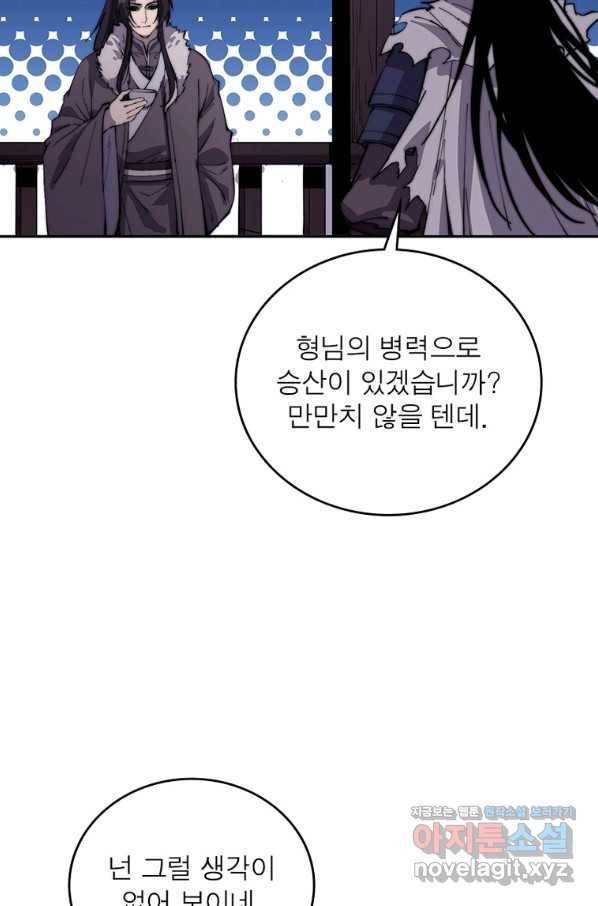 퀘스트 지상 최고의 산적 144화 31