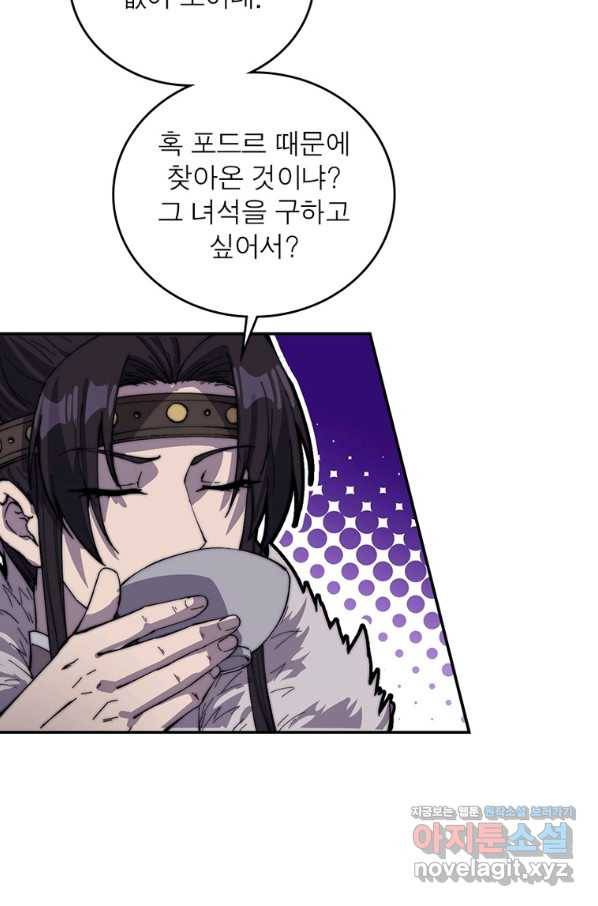 퀘스트 지상 최고의 산적 144화 32