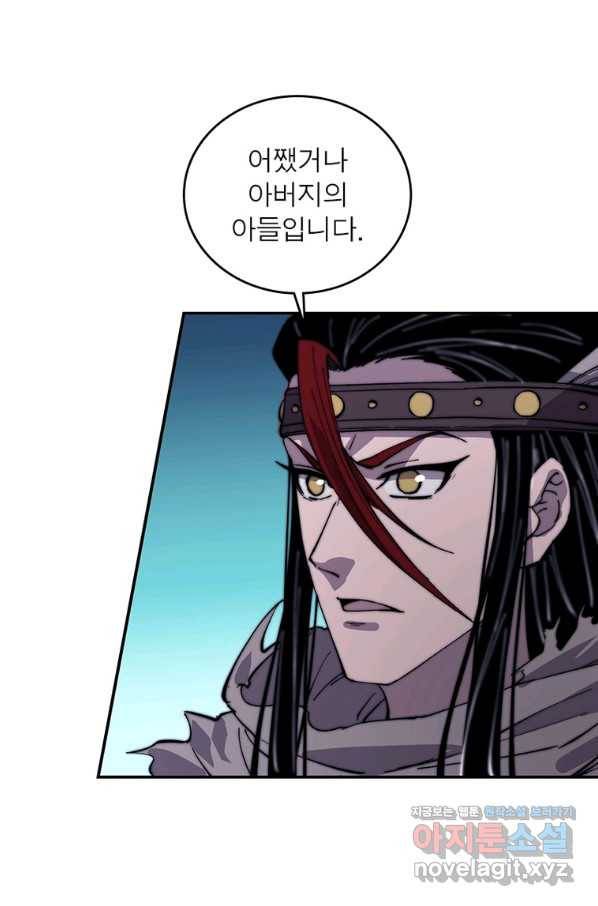 퀘스트 지상 최고의 산적 144화 33