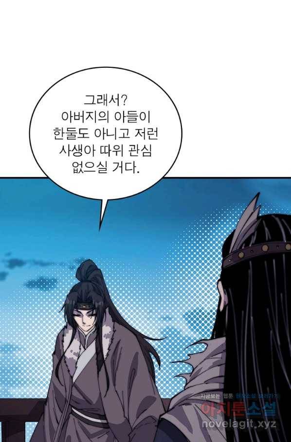 퀘스트 지상 최고의 산적 144화 34