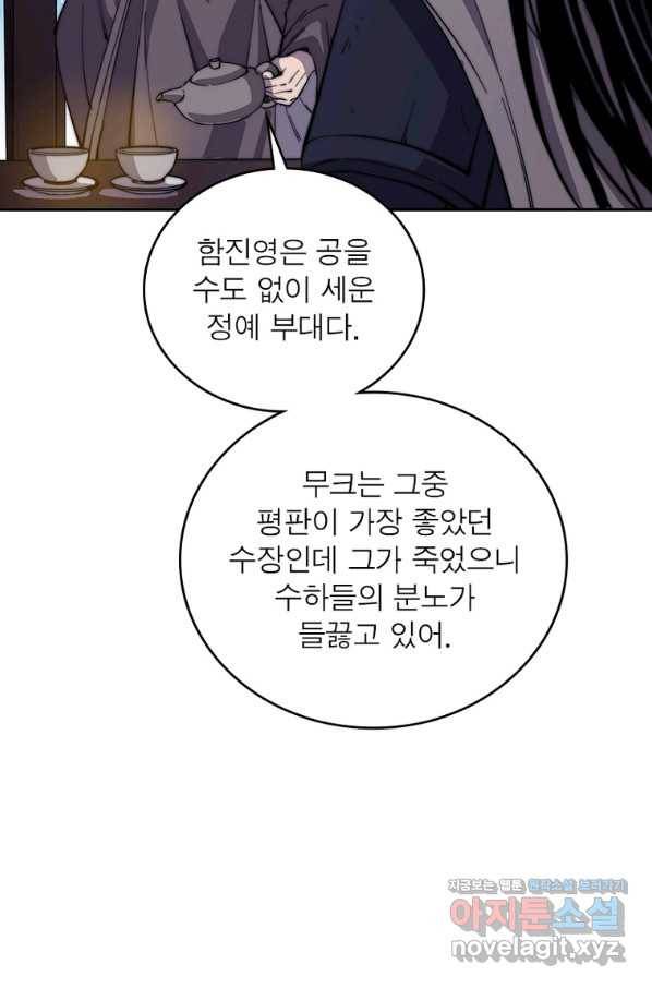 퀘스트 지상 최고의 산적 144화 35