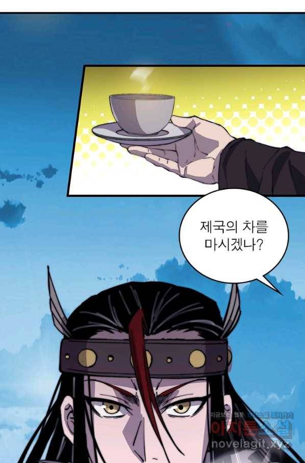 퀘스트 지상 최고의 산적 144화 36
