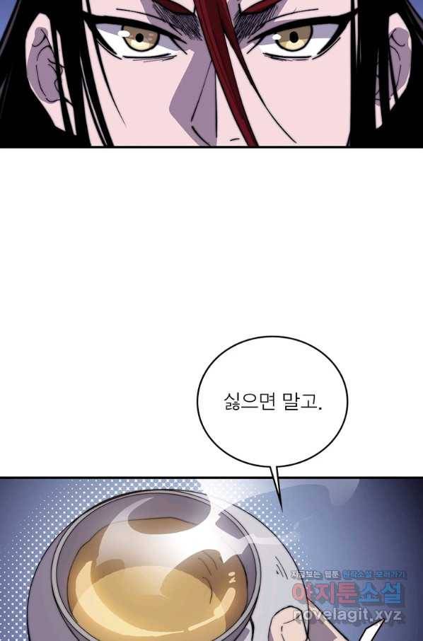 퀘스트 지상 최고의 산적 144화 38