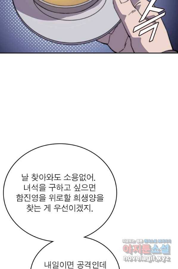 퀘스트 지상 최고의 산적 144화 39