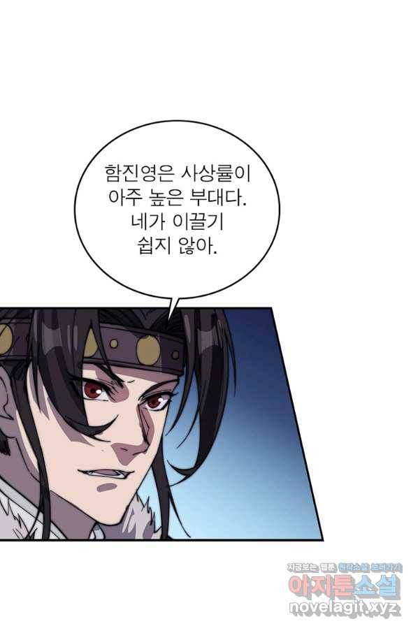 퀘스트 지상 최고의 산적 144화 42