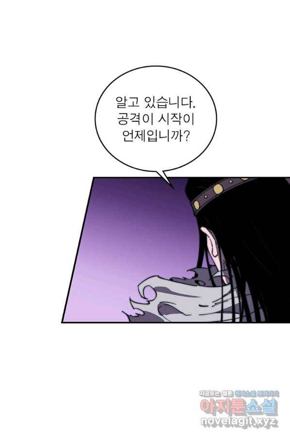 퀘스트 지상 최고의 산적 144화 43