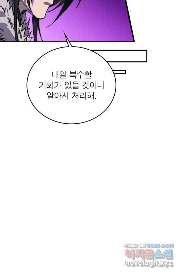 퀘스트 지상 최고의 산적 144화 47