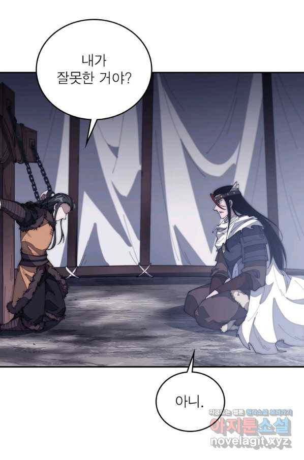 퀘스트 지상 최고의 산적 144화 52