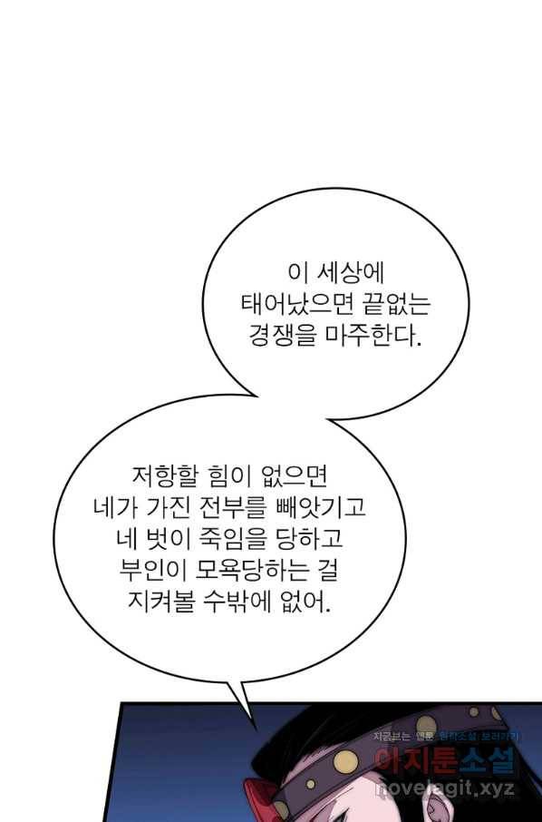 퀘스트 지상 최고의 산적 144화 53