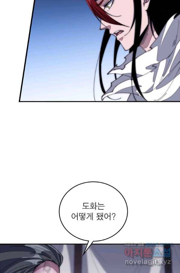 퀘스트 지상 최고의 산적 144화 54