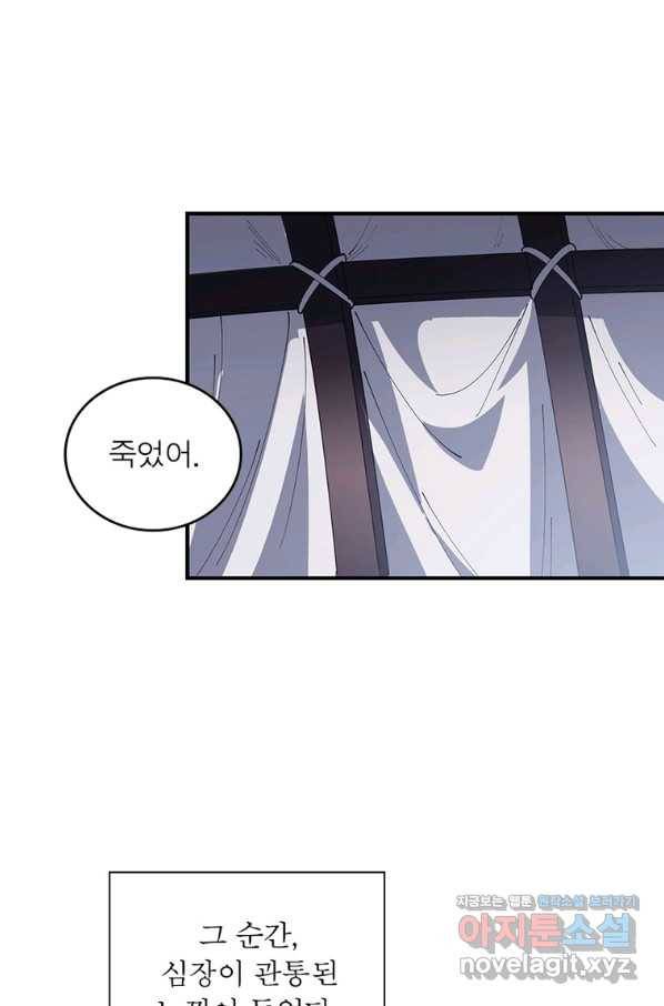 퀘스트 지상 최고의 산적 144화 56