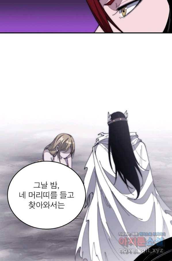 퀘스트 지상 최고의 산적 144화 59