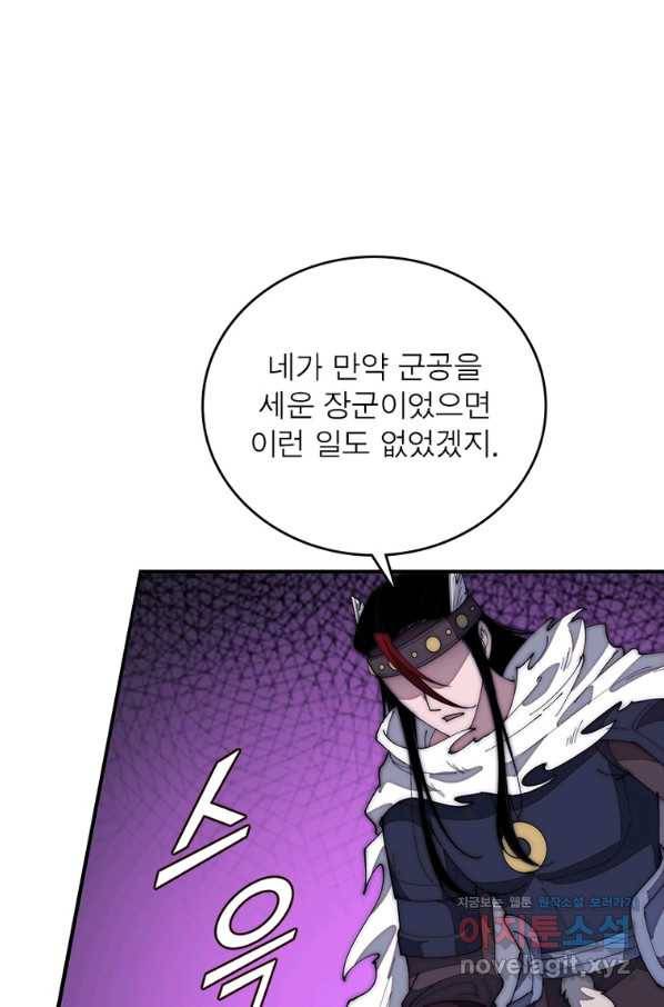퀘스트 지상 최고의 산적 144화 62