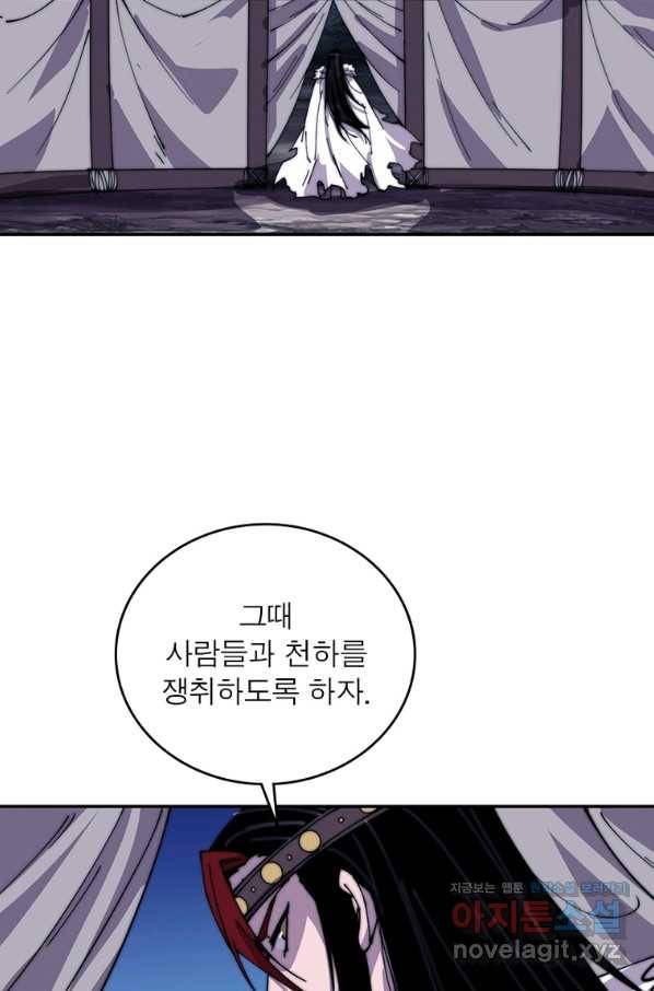 퀘스트 지상 최고의 산적 144화 64