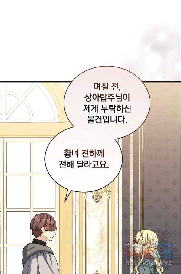 8클래스 마법사의 회귀 68화 1