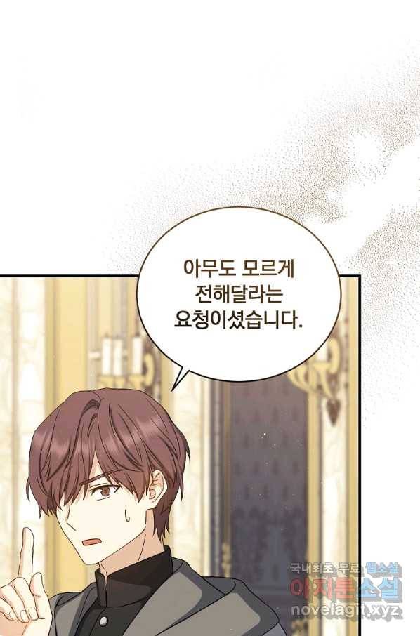 8클래스 마법사의 회귀 68화 4