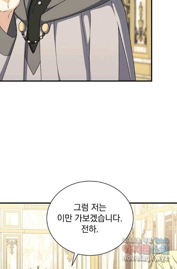 8클래스 마법사의 회귀 68화 5