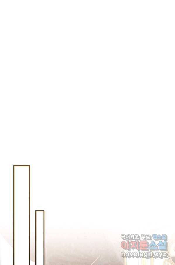 8클래스 마법사의 회귀 68화 11
