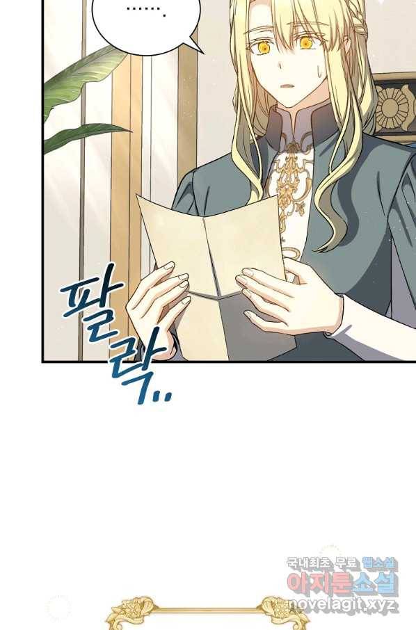 8클래스 마법사의 회귀 68화 15
