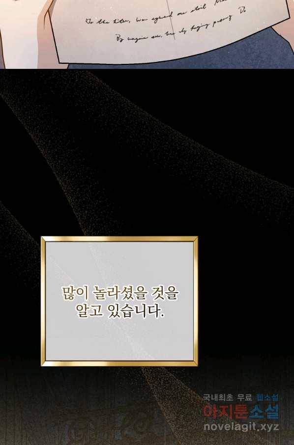 8클래스 마법사의 회귀 68화 17