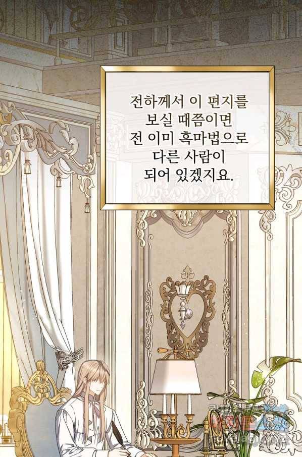 8클래스 마법사의 회귀 68화 18