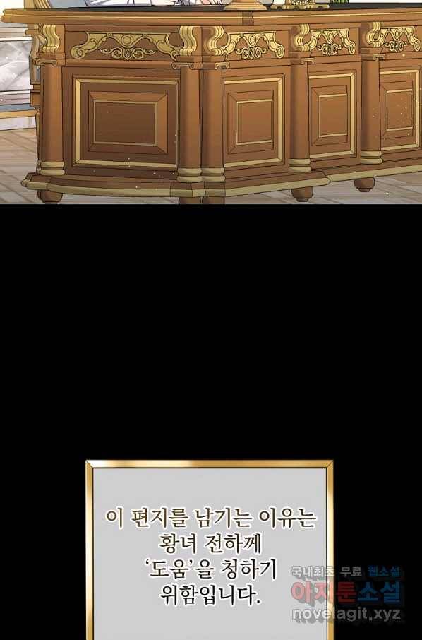 8클래스 마법사의 회귀 68화 19
