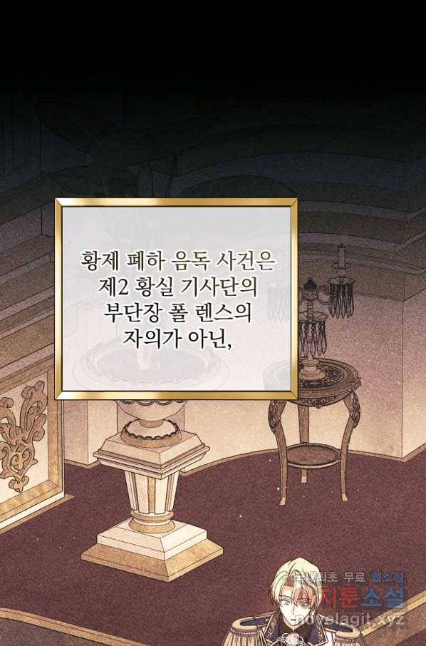 8클래스 마법사의 회귀 68화 21