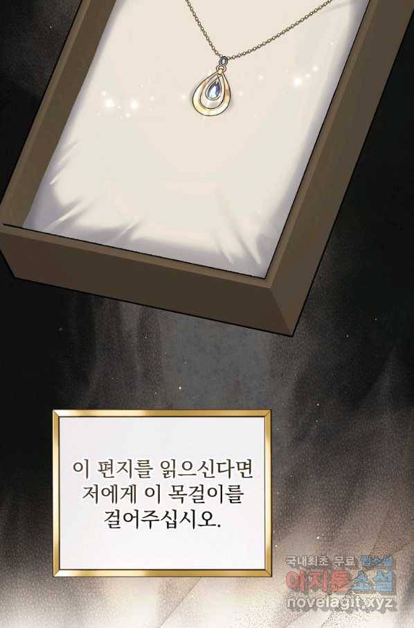 8클래스 마법사의 회귀 68화 31