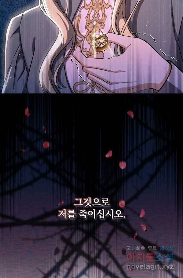8클래스 마법사의 회귀 68화 37