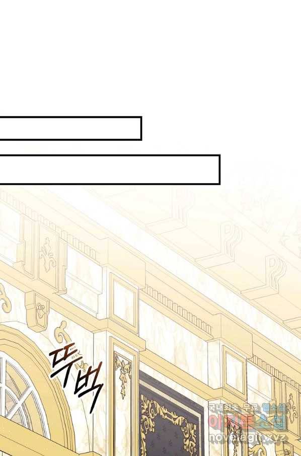 8클래스 마법사의 회귀 68화 39
