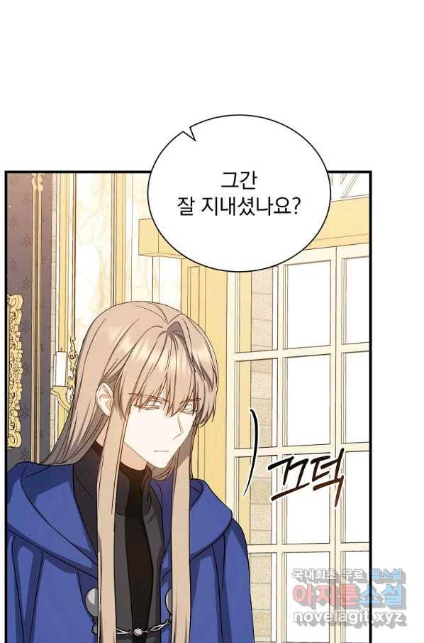 8클래스 마법사의 회귀 68화 48