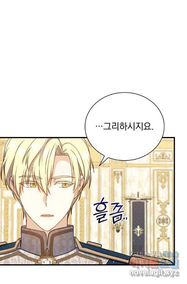 8클래스 마법사의 회귀 68화 52