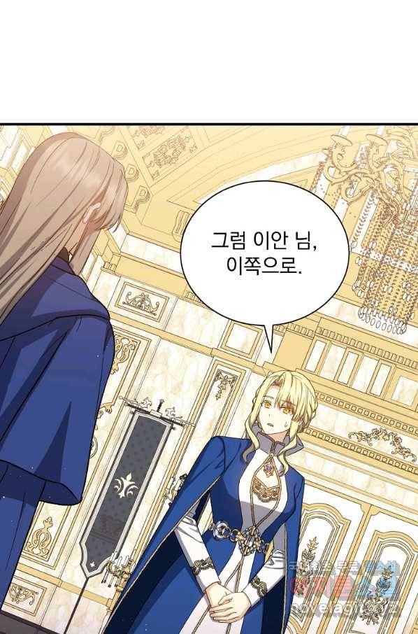 8클래스 마법사의 회귀 68화 56