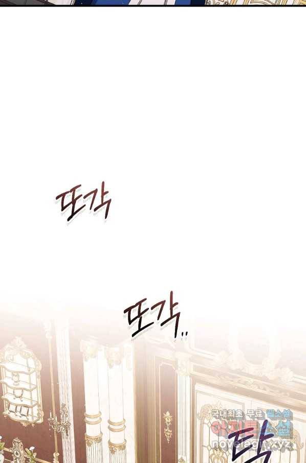 8클래스 마법사의 회귀 68화 57
