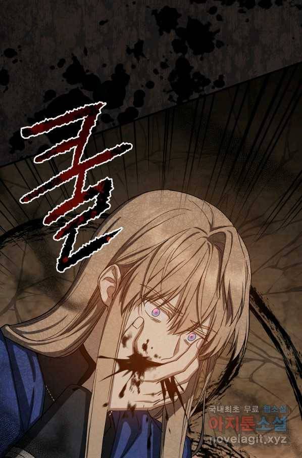 8클래스 마법사의 회귀 68화 77