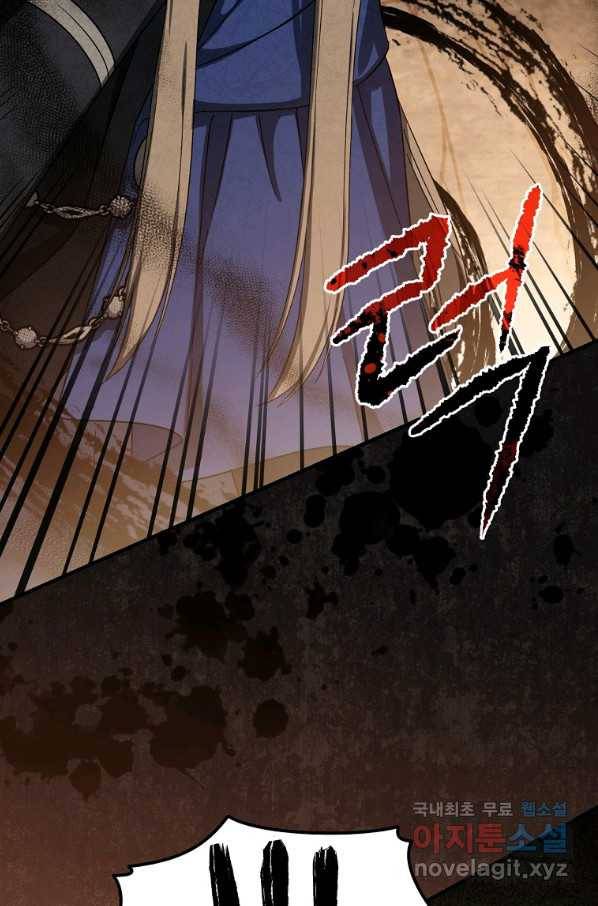 8클래스 마법사의 회귀 68화 78