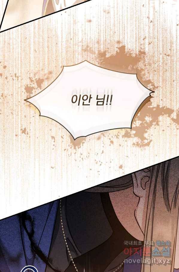 8클래스 마법사의 회귀 68화 80