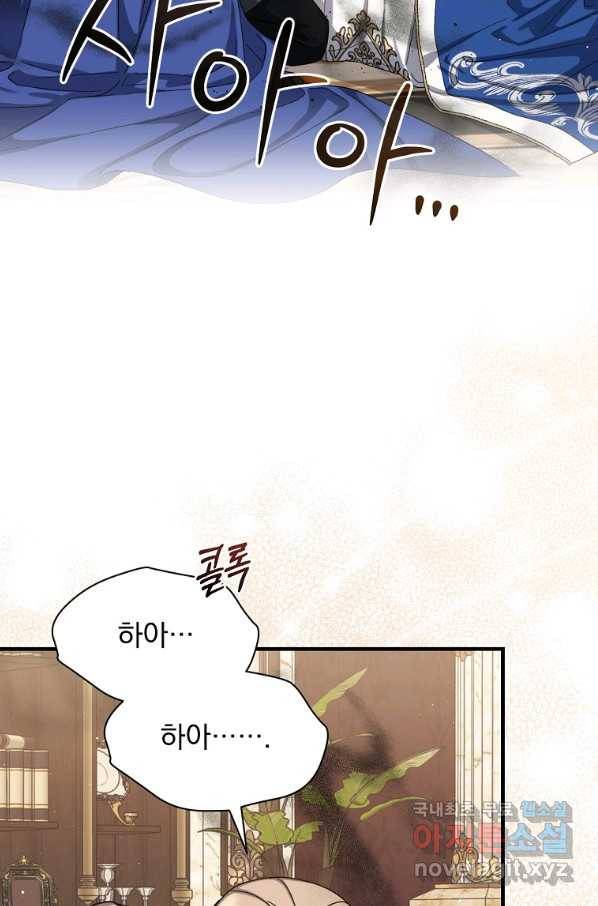 8클래스 마법사의 회귀 68화 83