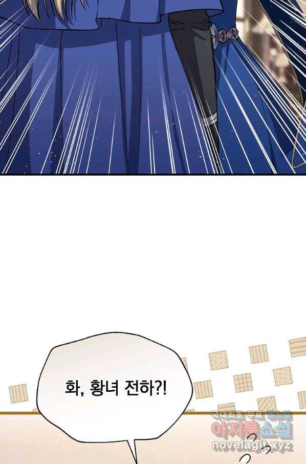 8클래스 마법사의 회귀 68화 89