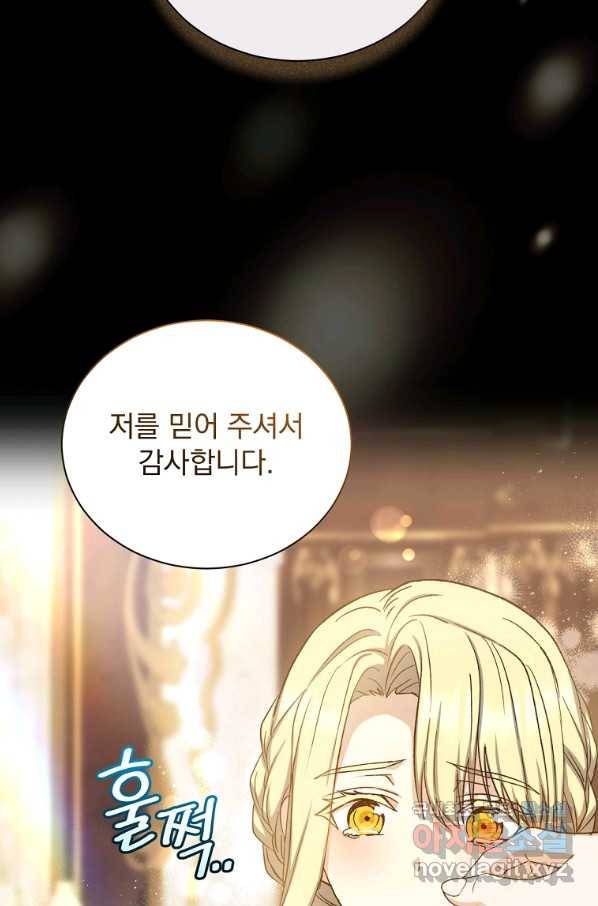 8클래스 마법사의 회귀 68화 101