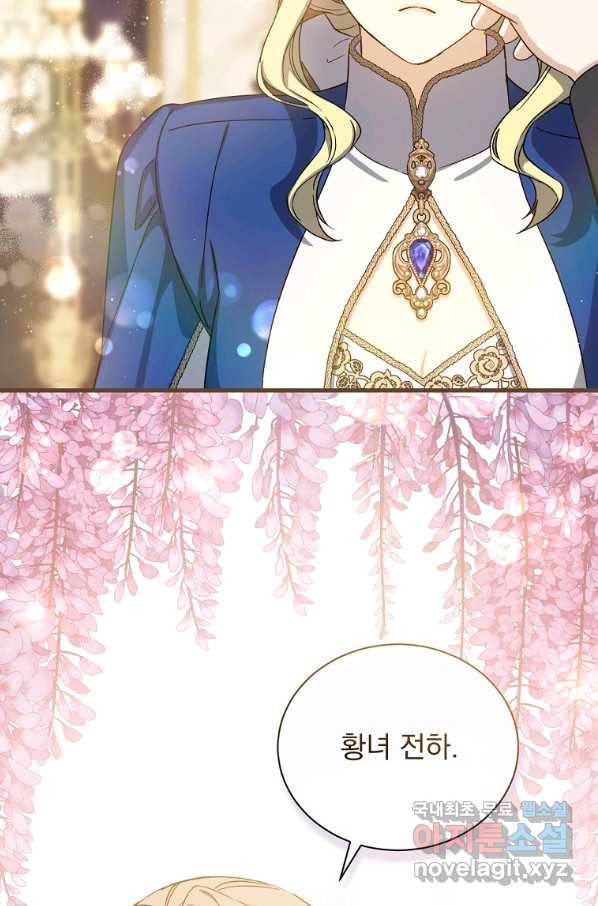 8클래스 마법사의 회귀 68화 102