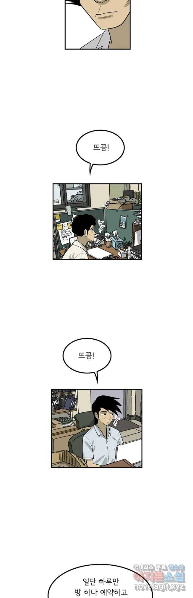 미생 part2 제144수 4