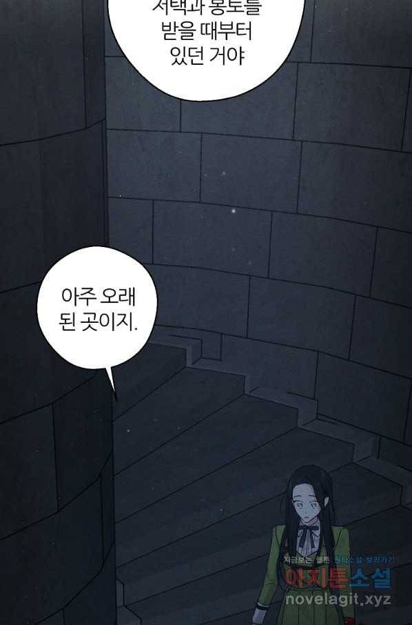 우선 남동생부터 숨기자 42화 2