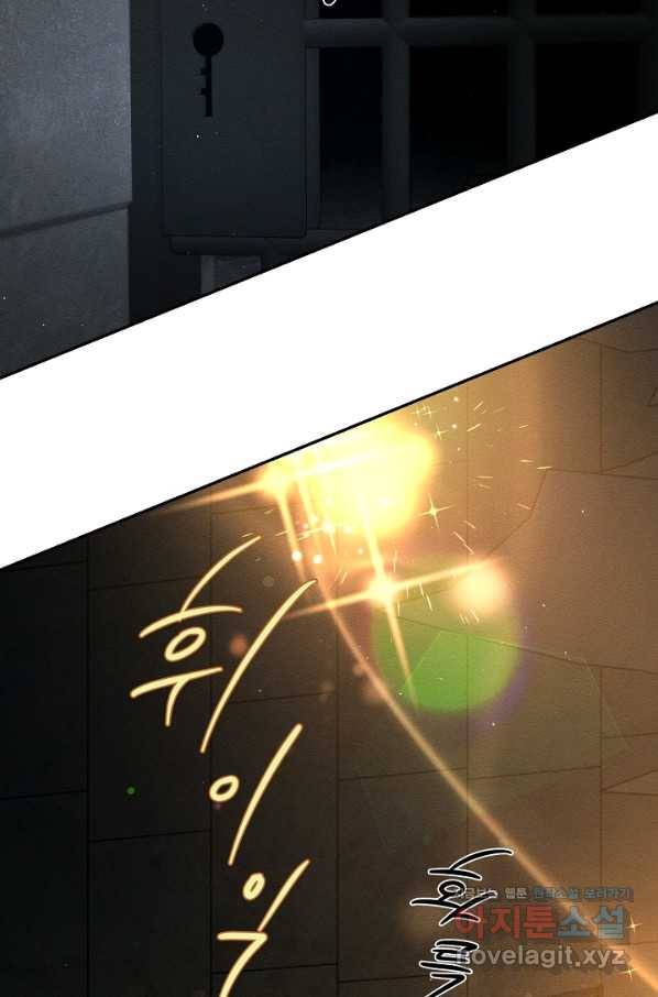우선 남동생부터 숨기자 42화 8