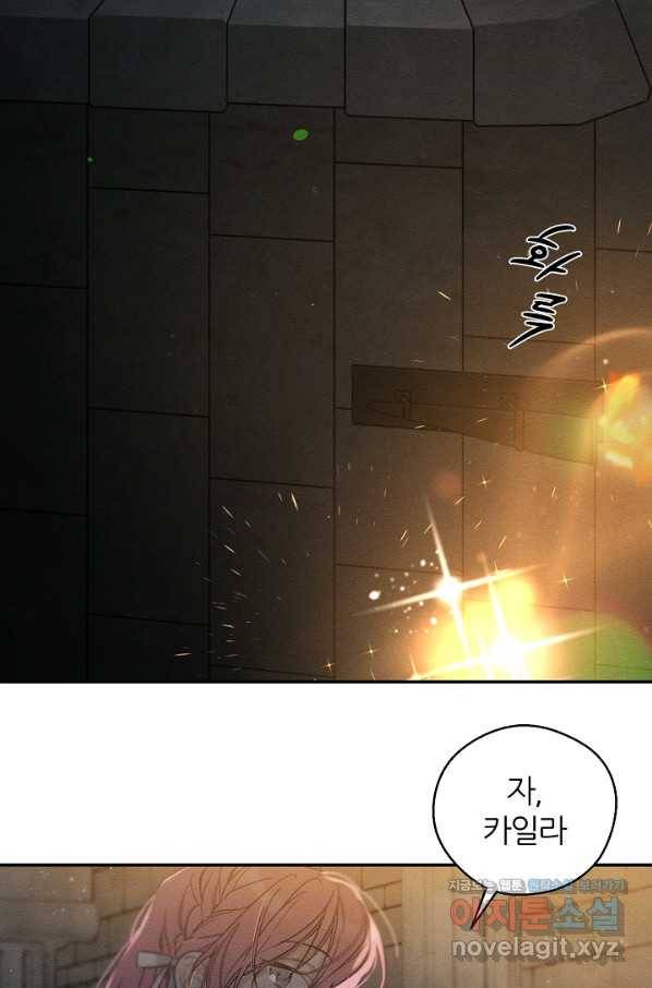 우선 남동생부터 숨기자 42화 10