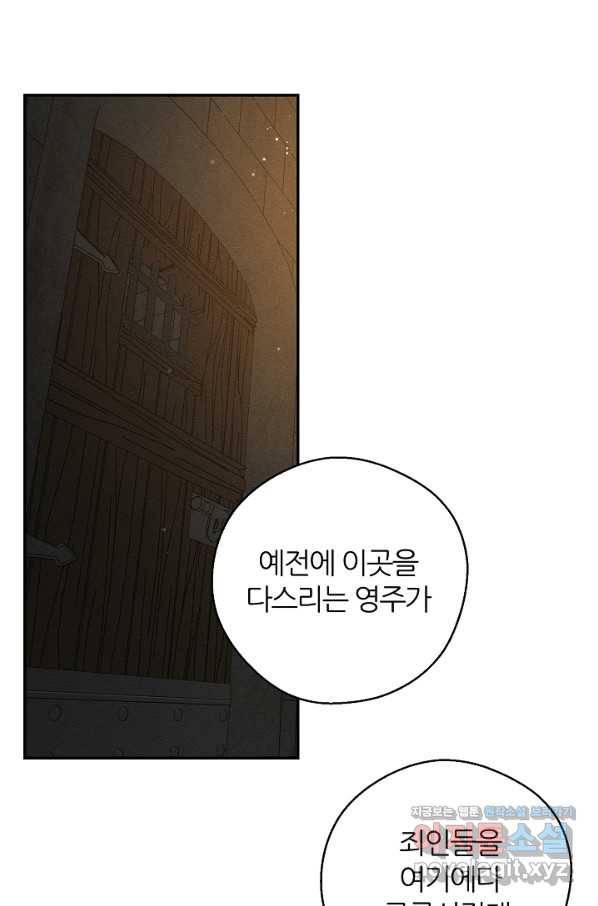 우선 남동생부터 숨기자 42화 13