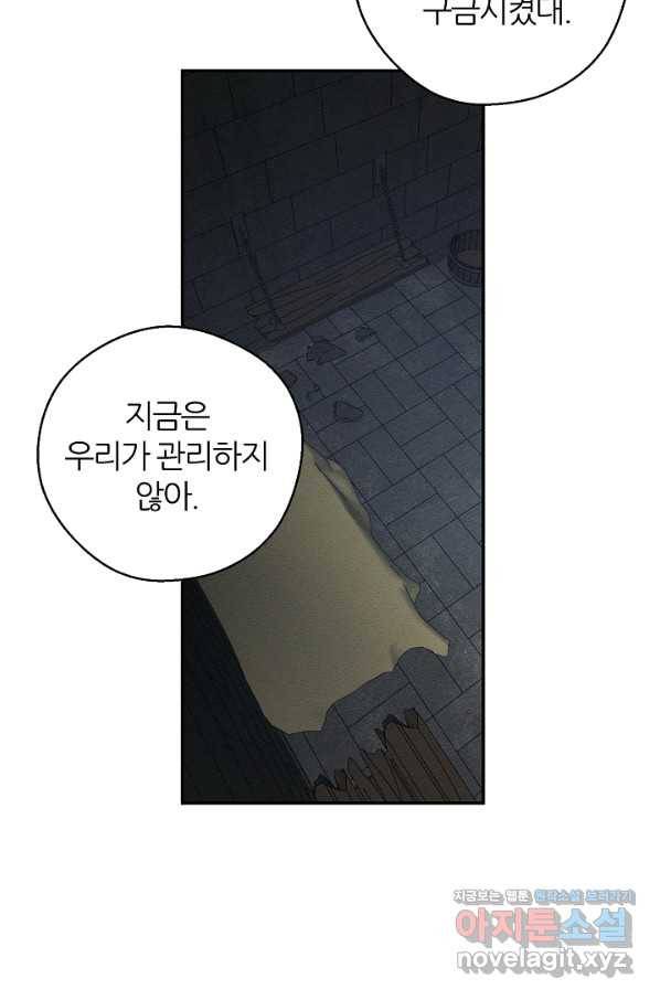 우선 남동생부터 숨기자 42화 14
