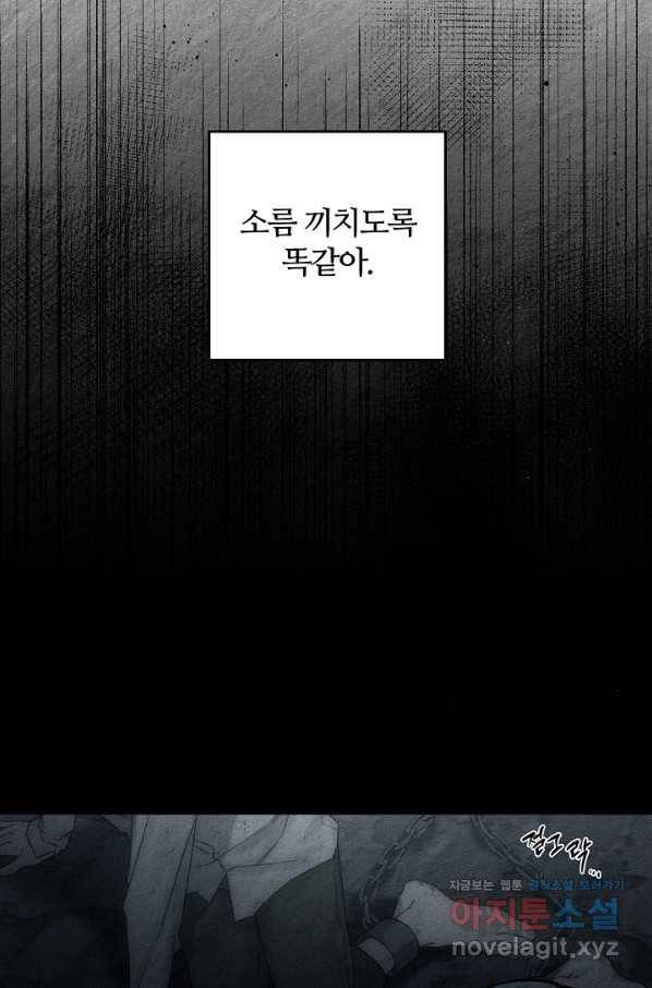 우선 남동생부터 숨기자 42화 16