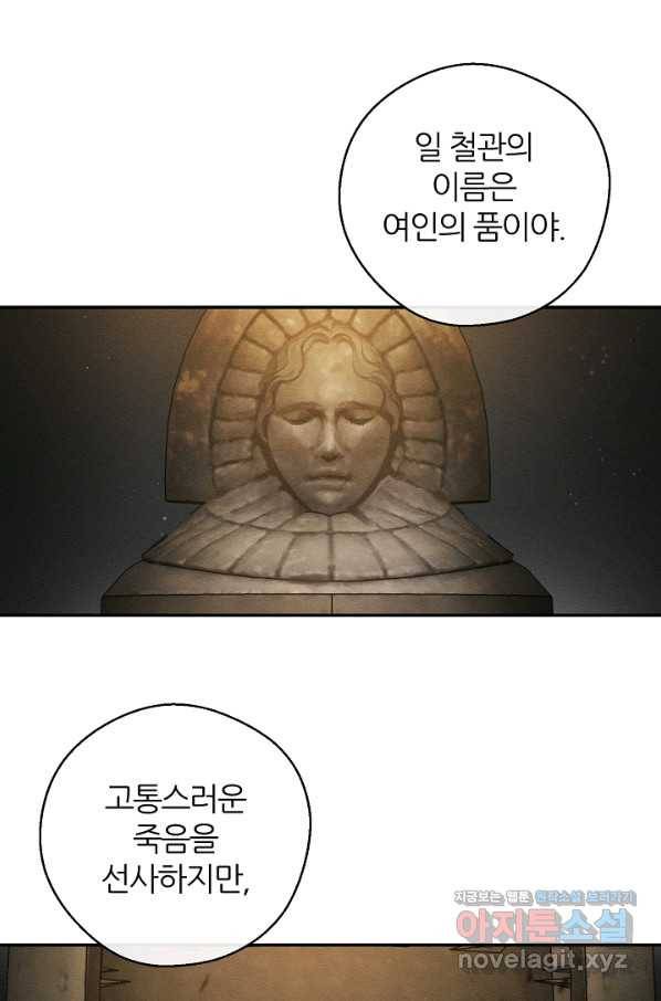 우선 남동생부터 숨기자 42화 22